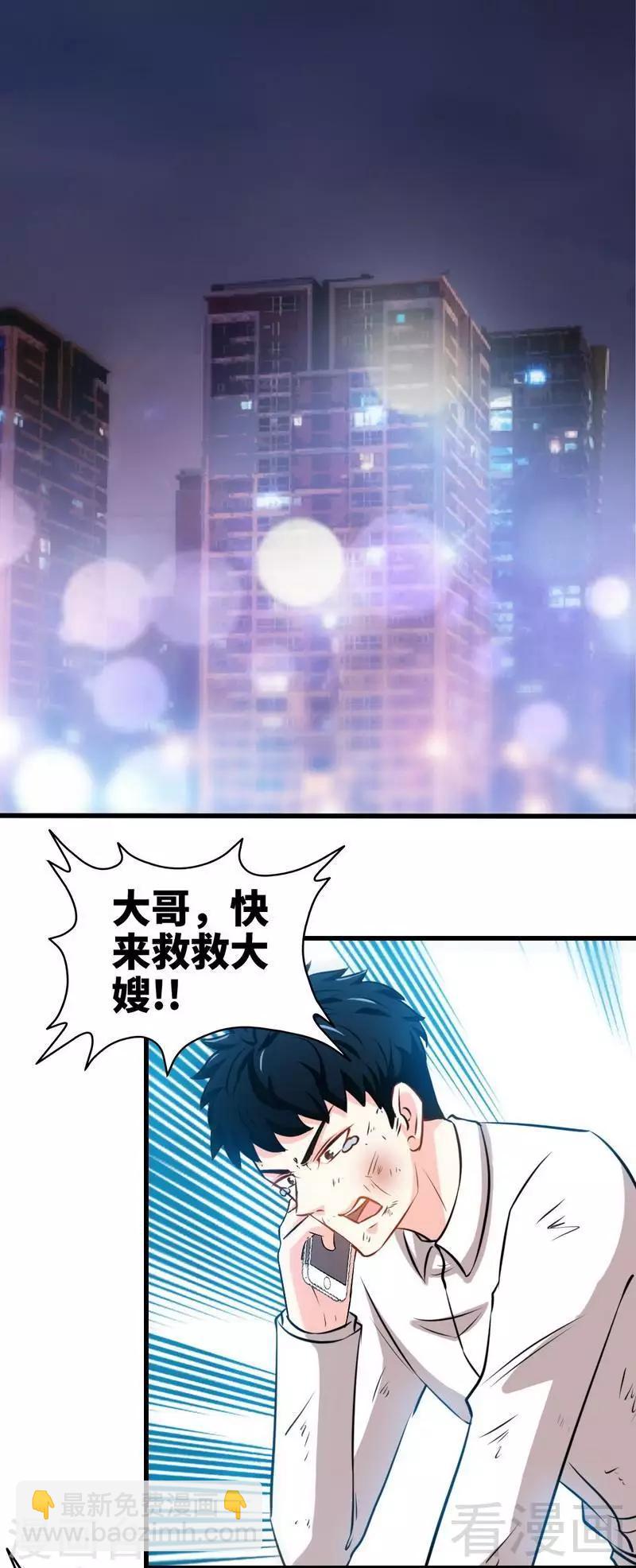 第216话 大哥对不起-第219话