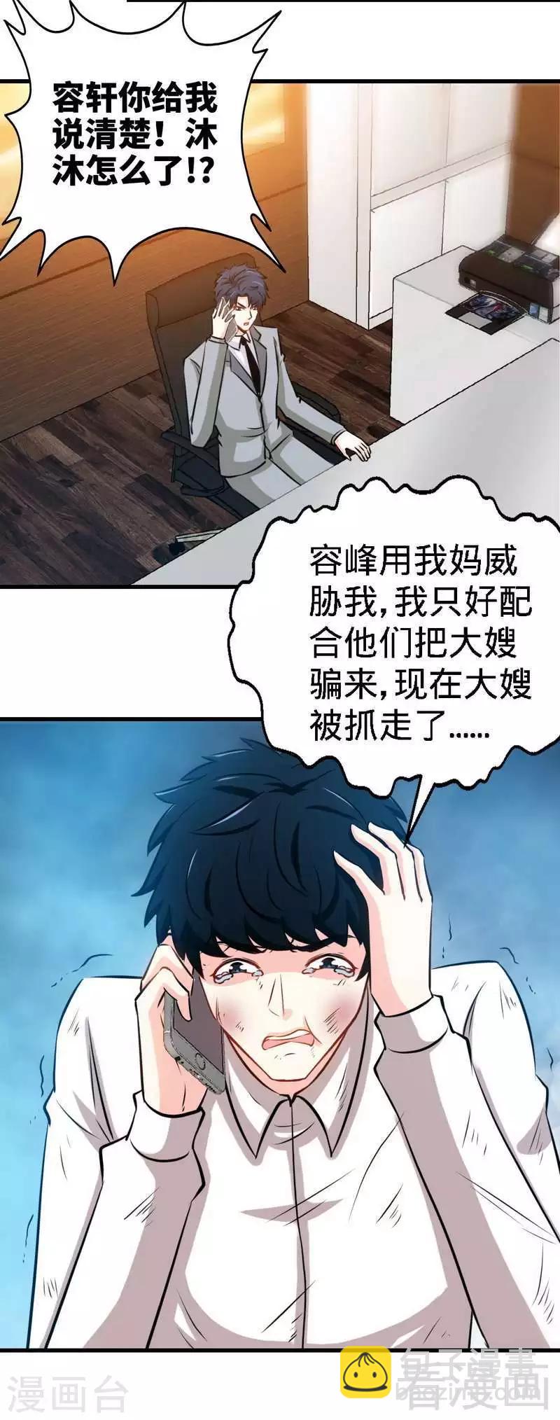 第216话 大哥对不起-第219话