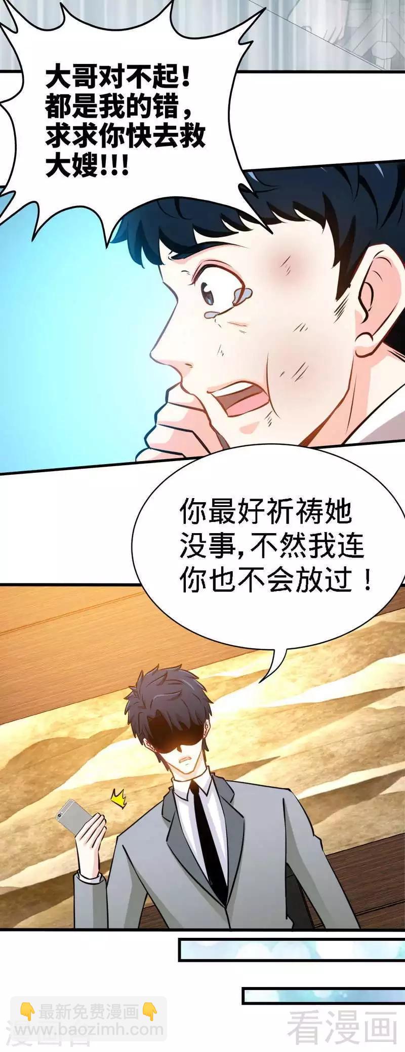 第216话 大哥对不起-第219话