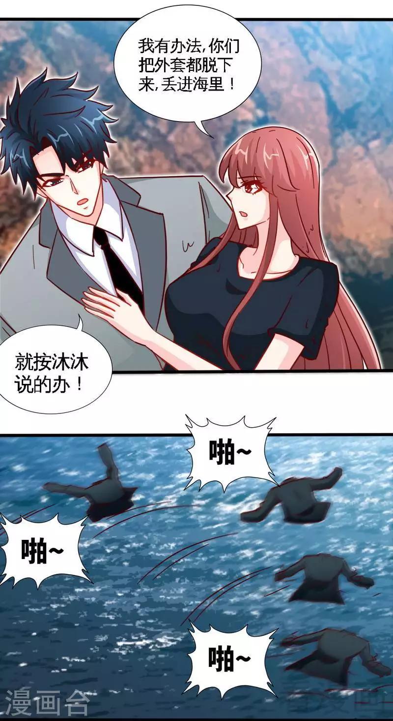 第218话 惊险逃命-第221话