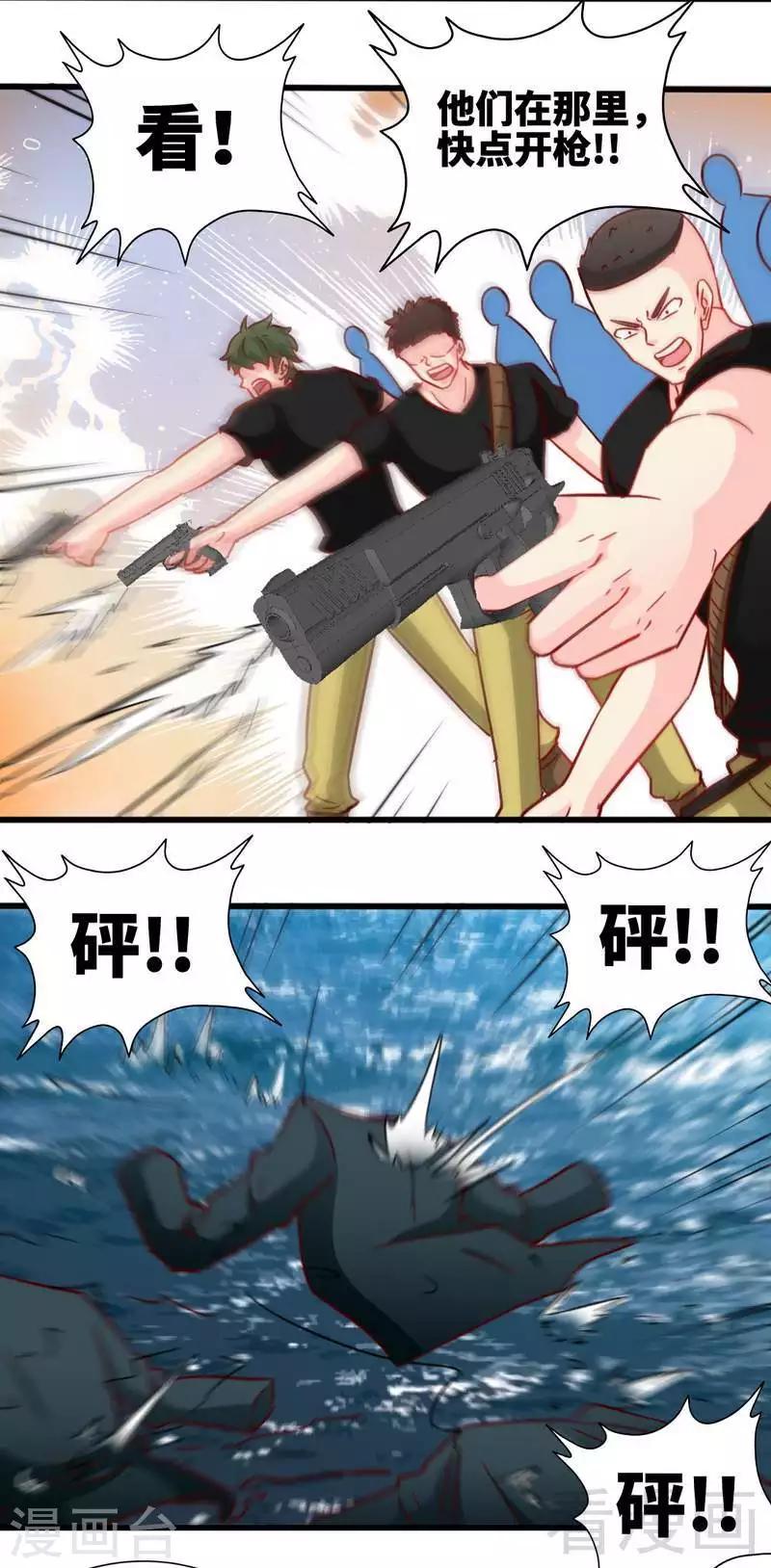 第218话 惊险逃命-第221话