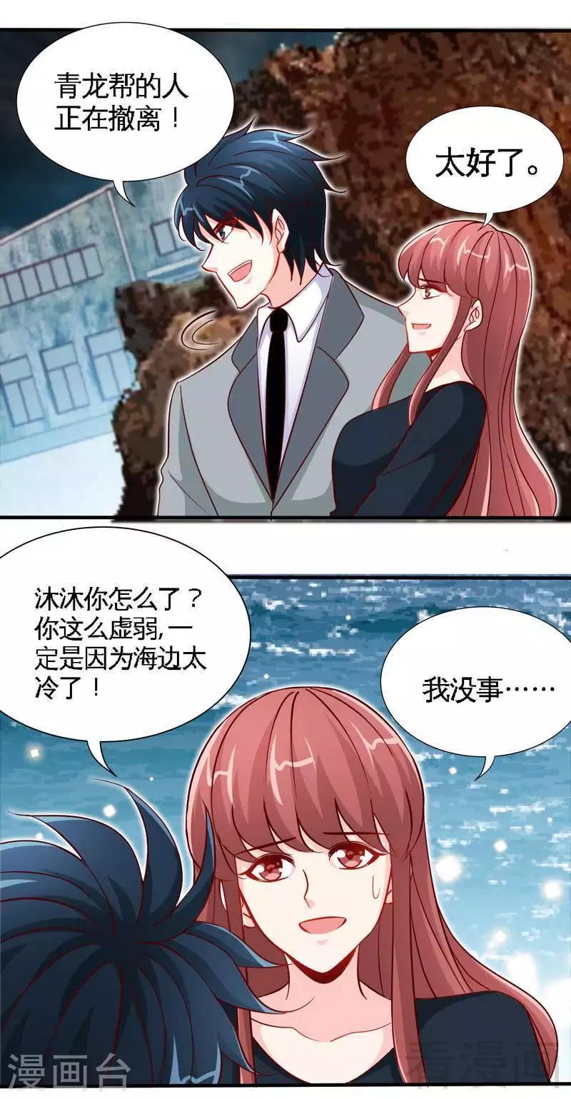 第218话 惊险逃命-第221话