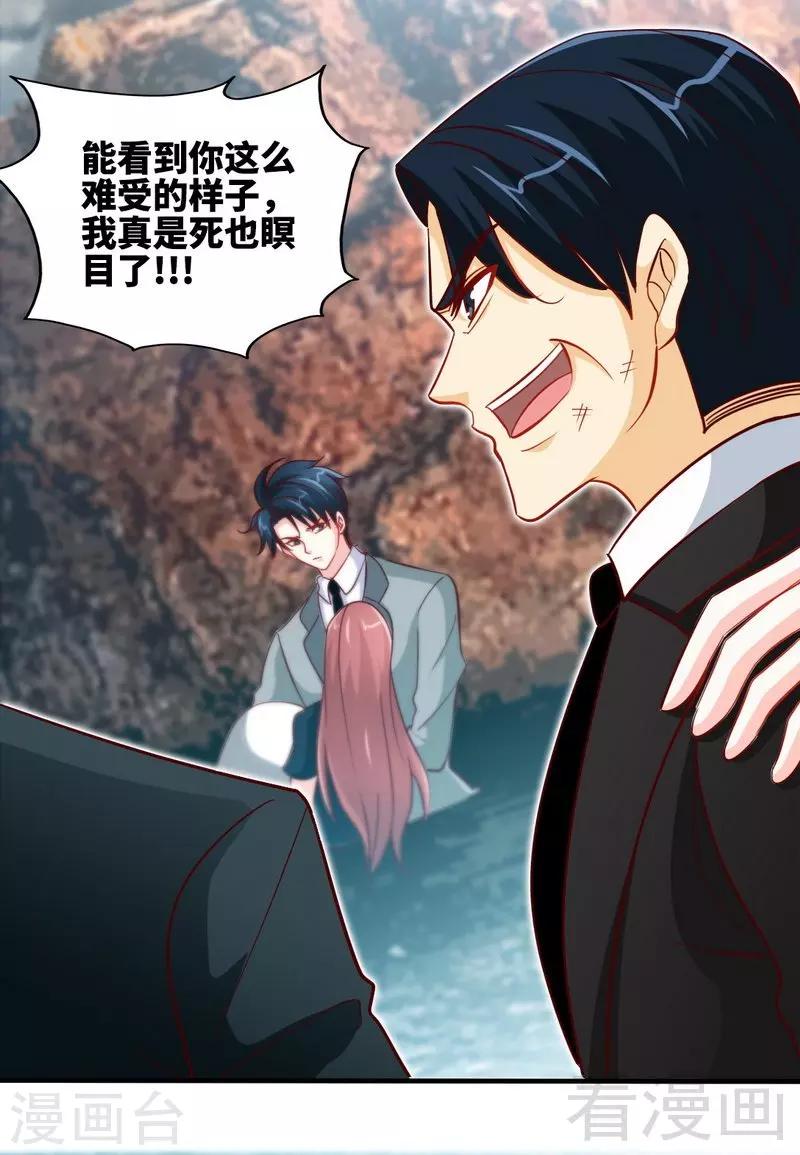 第218话 惊险逃命-第221话