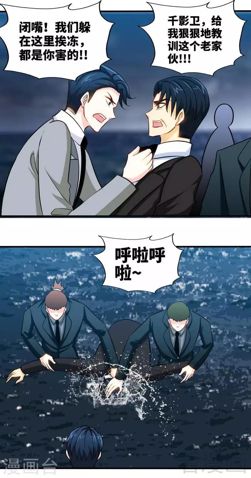 第218话 惊险逃命-第221话