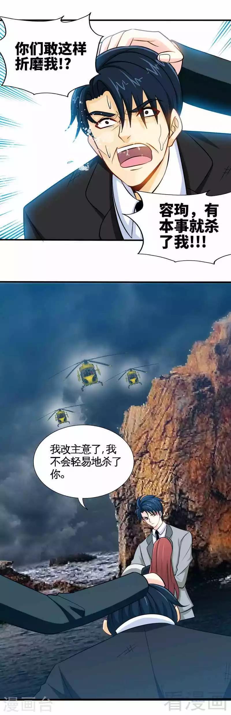 第218话 惊险逃命-第221话