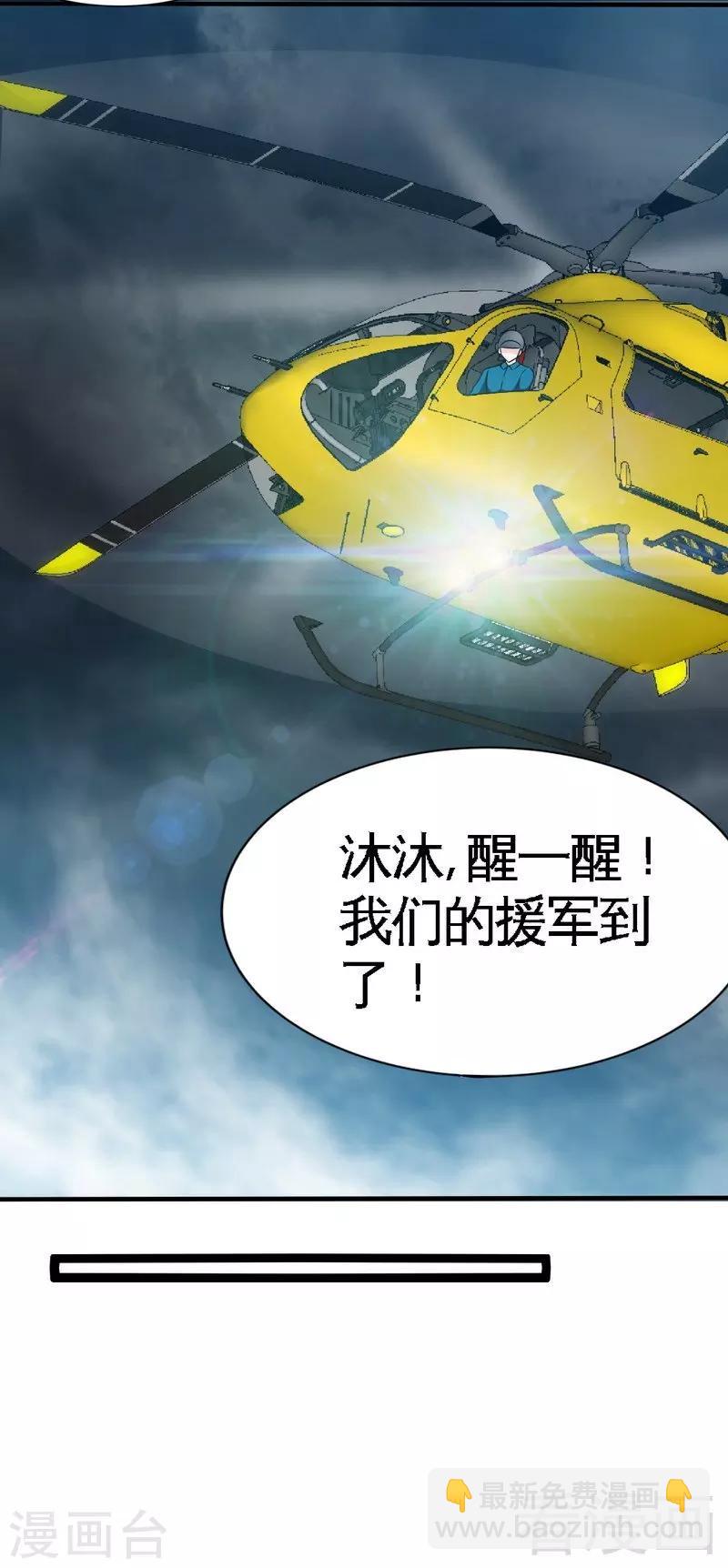 第218话 惊险逃命-第221话