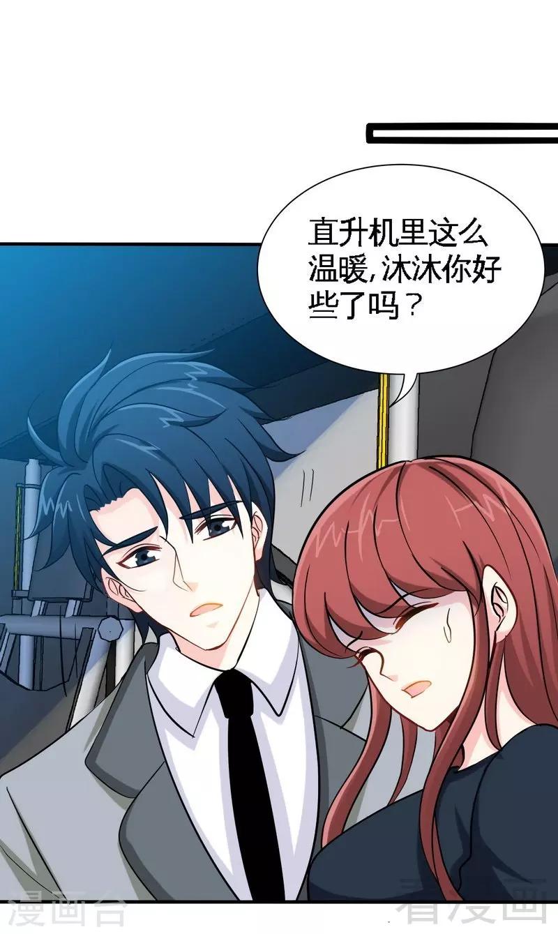 第218话 惊险逃命-第221话