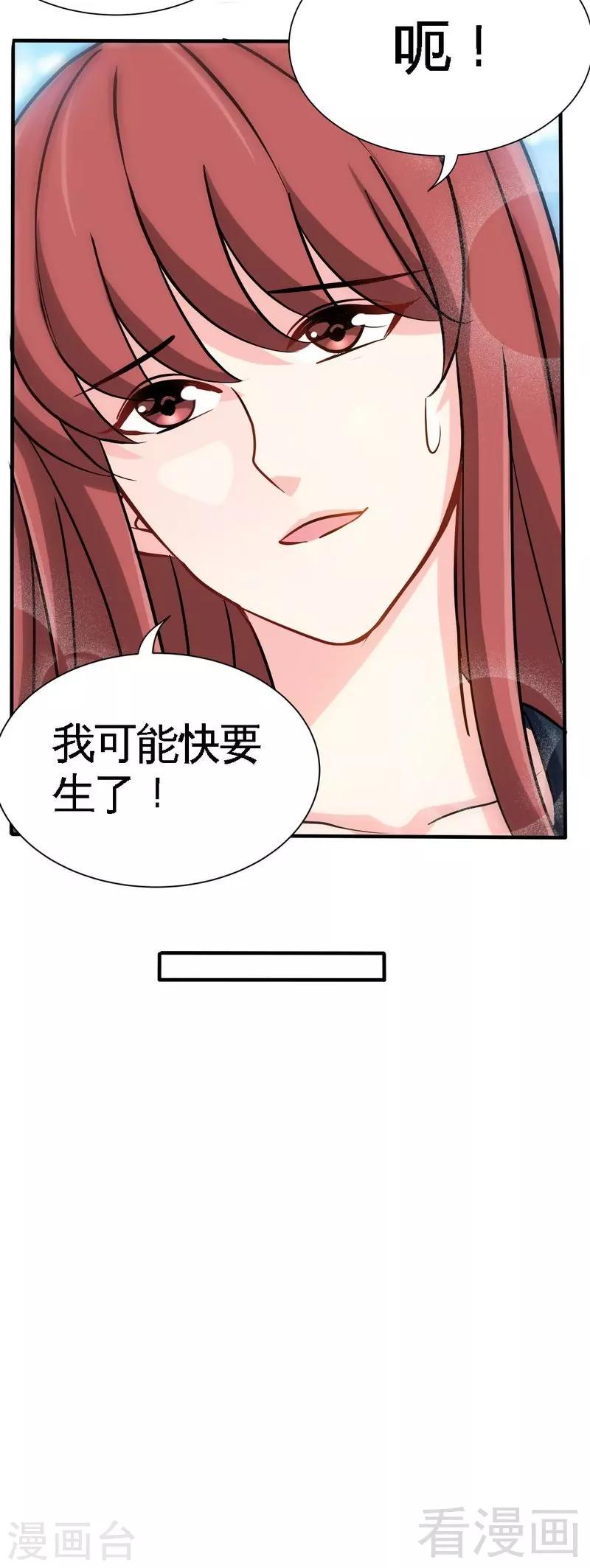 第218话 惊险逃命-第221话