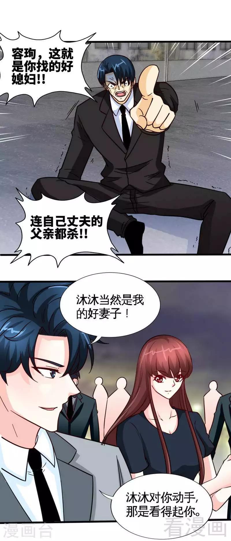 第218话 惊险逃命-第221话