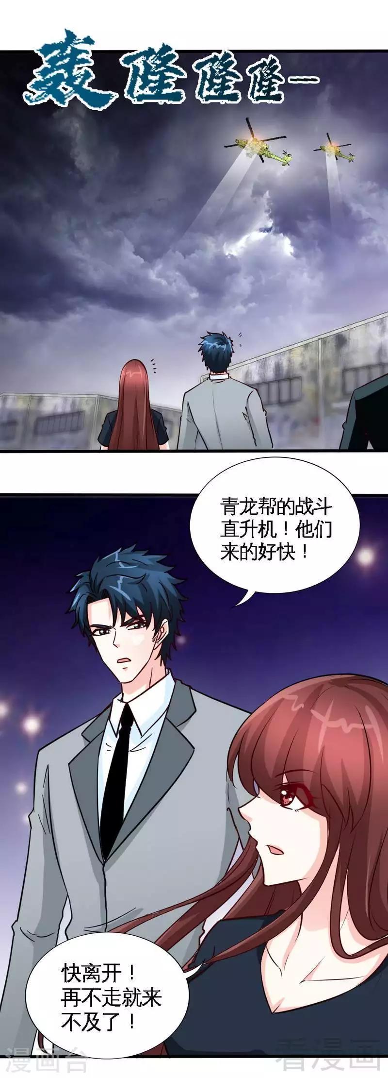 第218话 惊险逃命-第221话