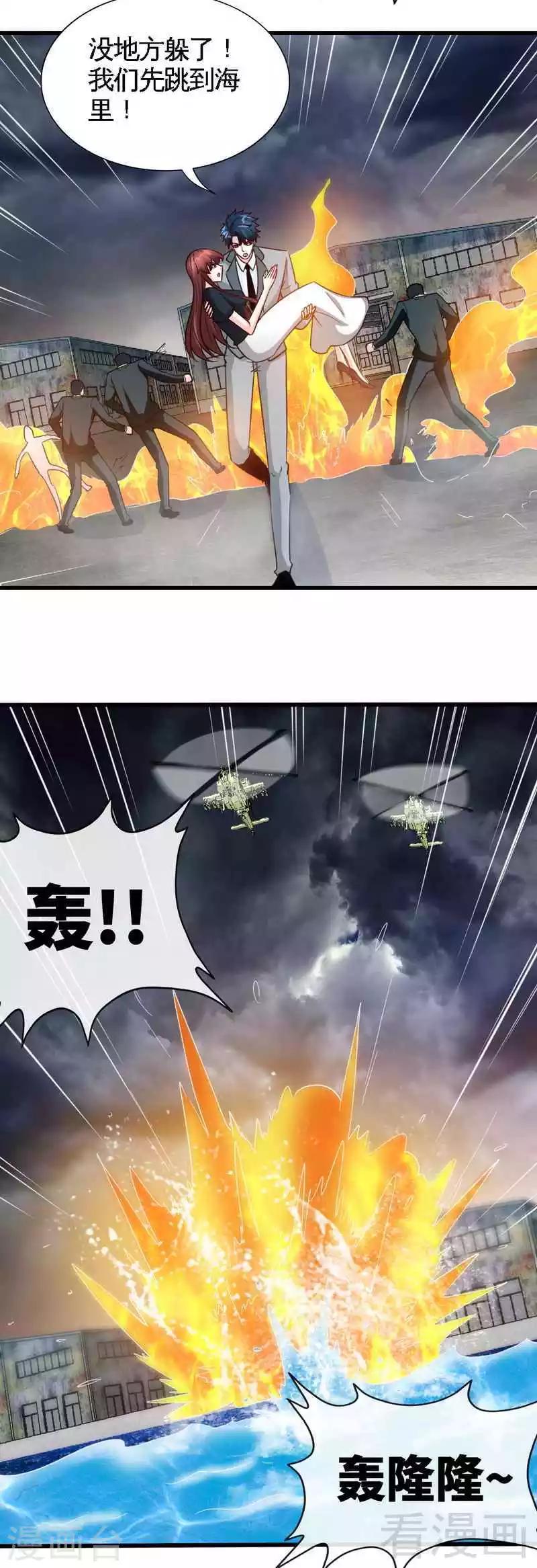 第218话 惊险逃命-第221话