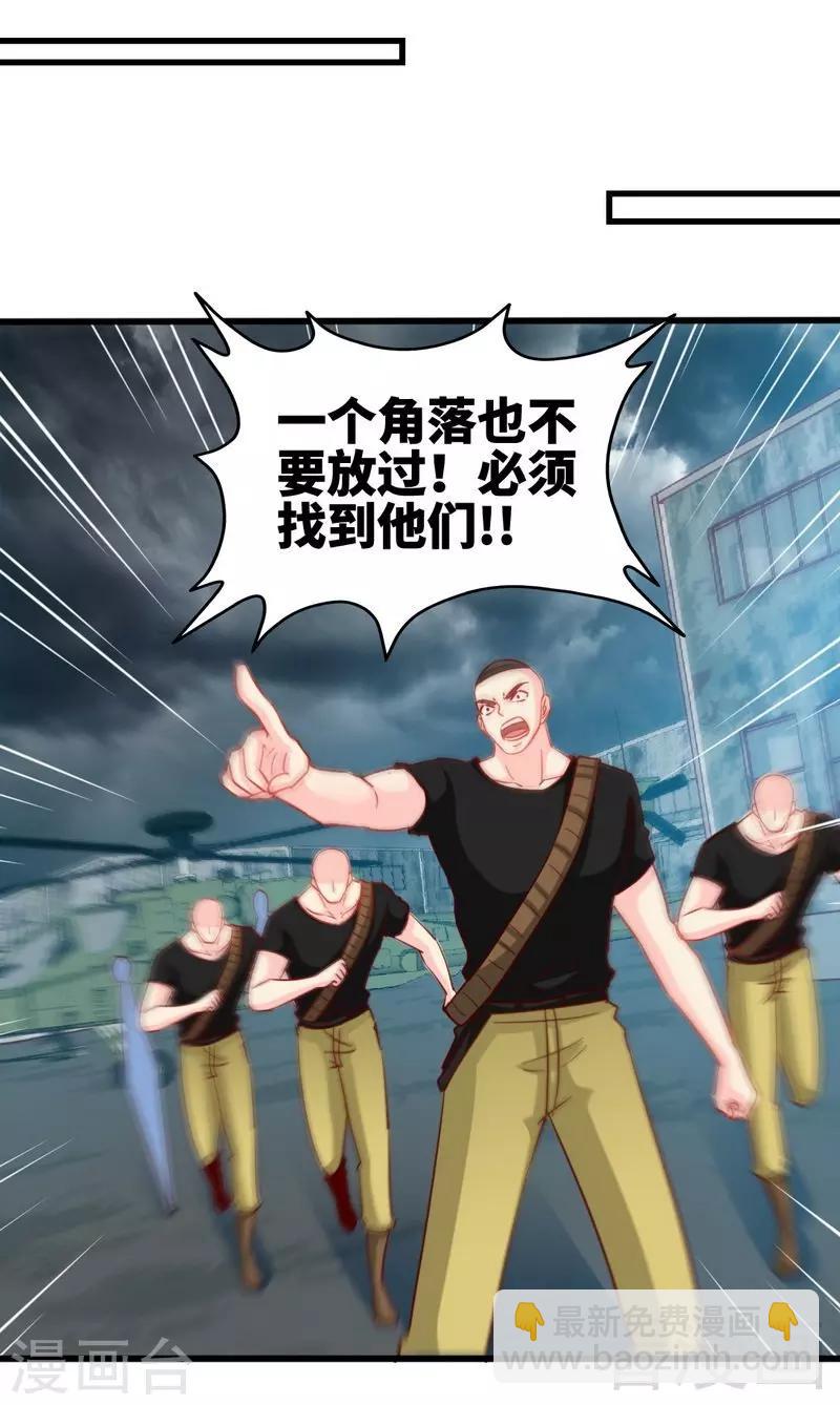 第218话 惊险逃命-第221话