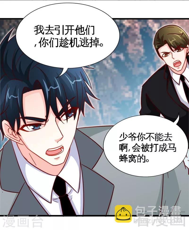 第218话 惊险逃命-第221话