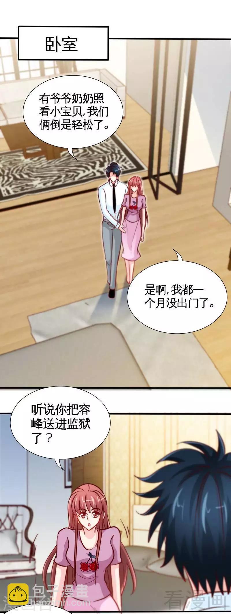 第220话 长得真快-第223话