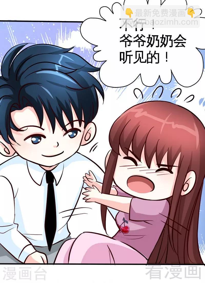 第220话 长得真快-第223话