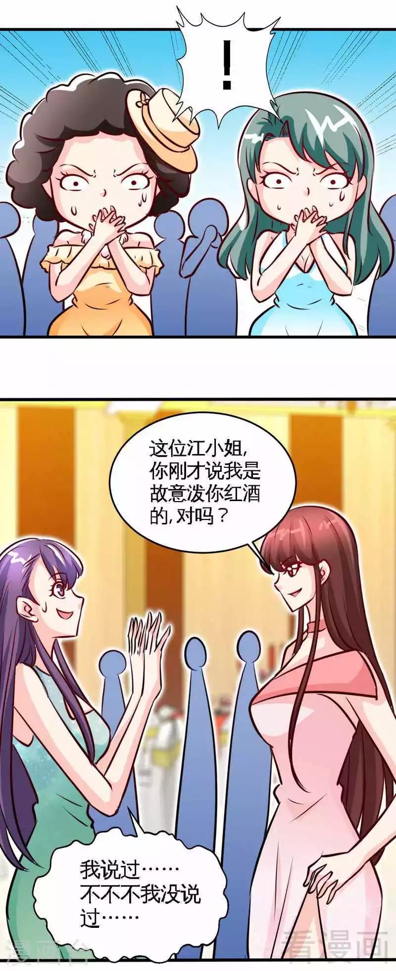 第222话 可笑的小插曲-第225话