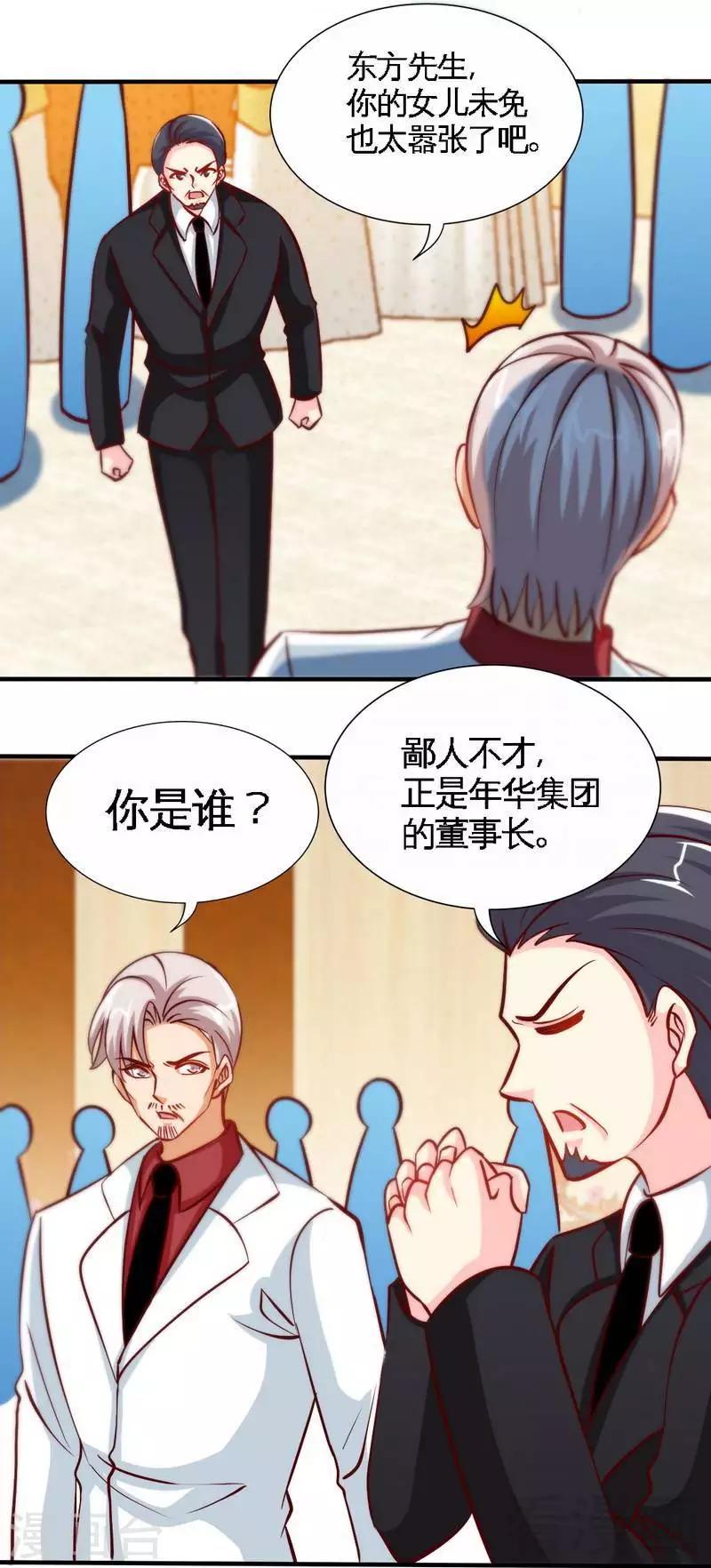 第222话 可笑的小插曲-第225话