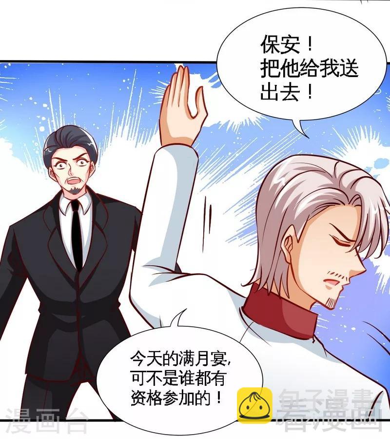 第222话 可笑的小插曲-第225话