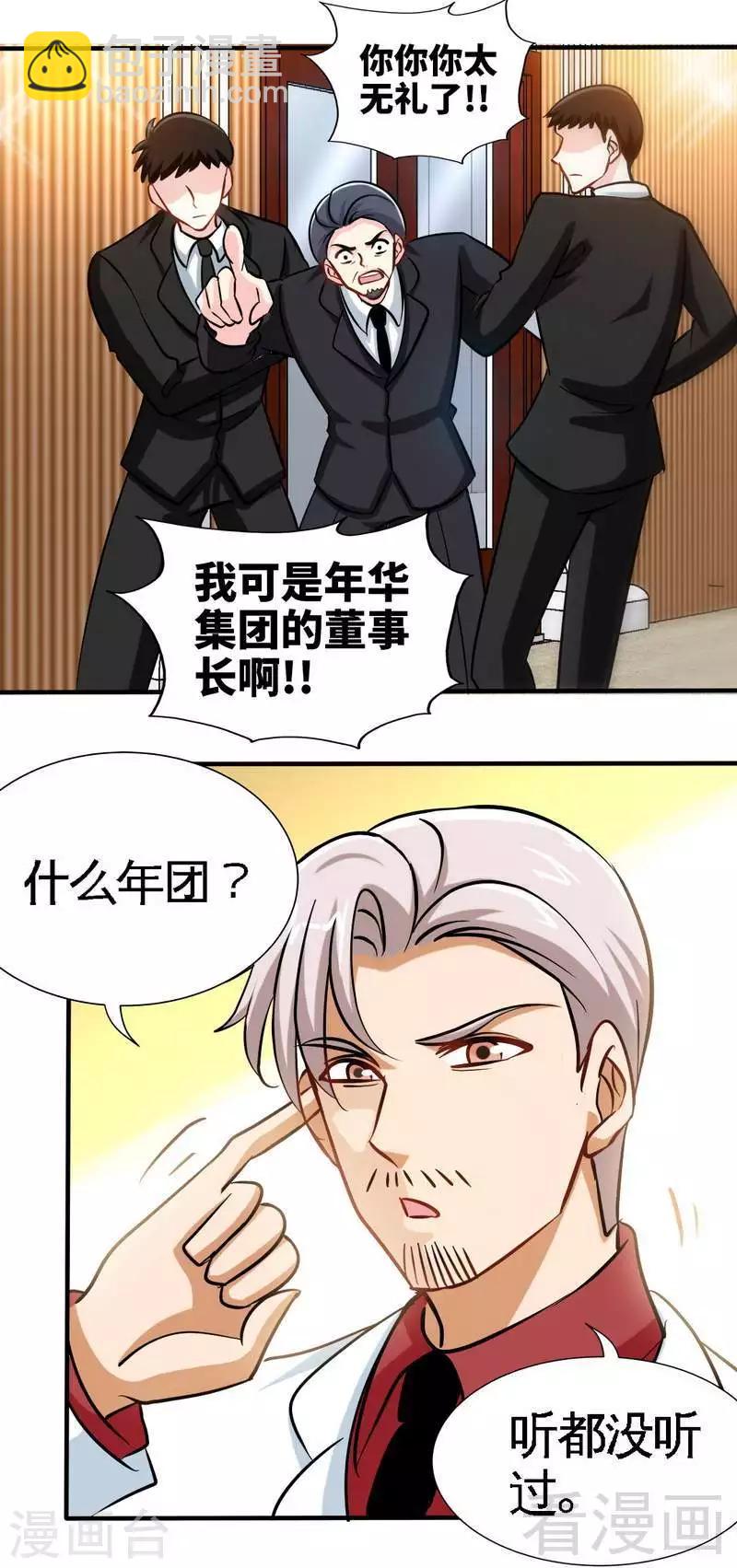 第222话 可笑的小插曲-第225话