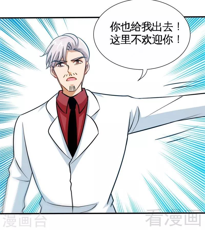 第222话 可笑的小插曲-第225话