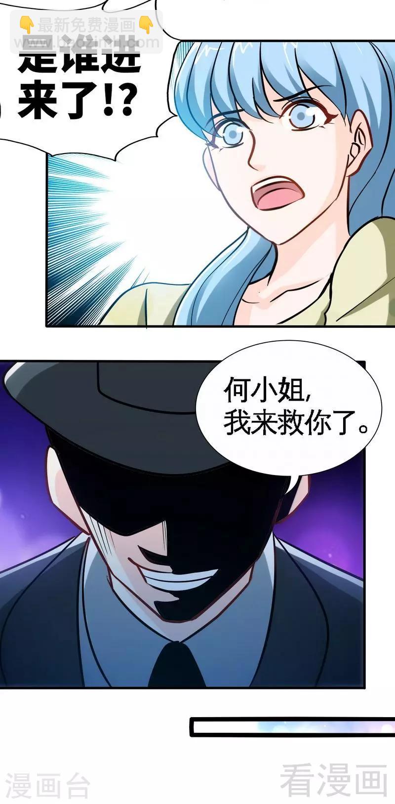 第222话 可笑的小插曲-第225话