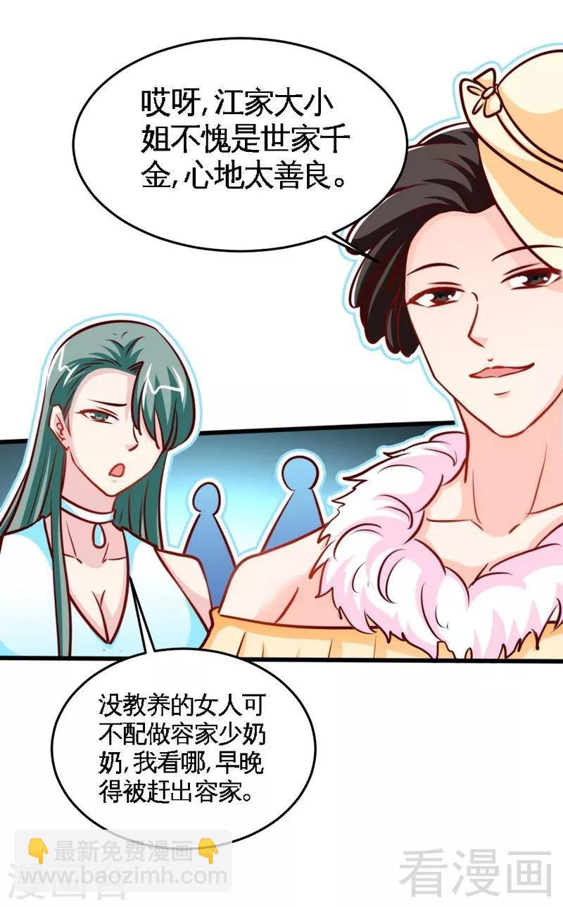 第222话 可笑的小插曲-第225话