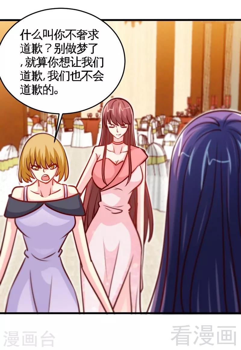第222话 可笑的小插曲-第225话