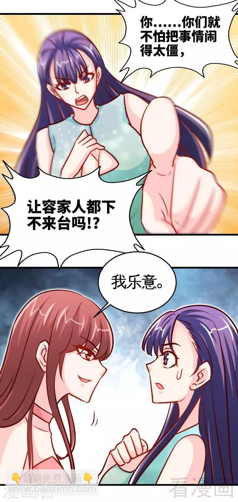 第222话 可笑的小插曲-第225话