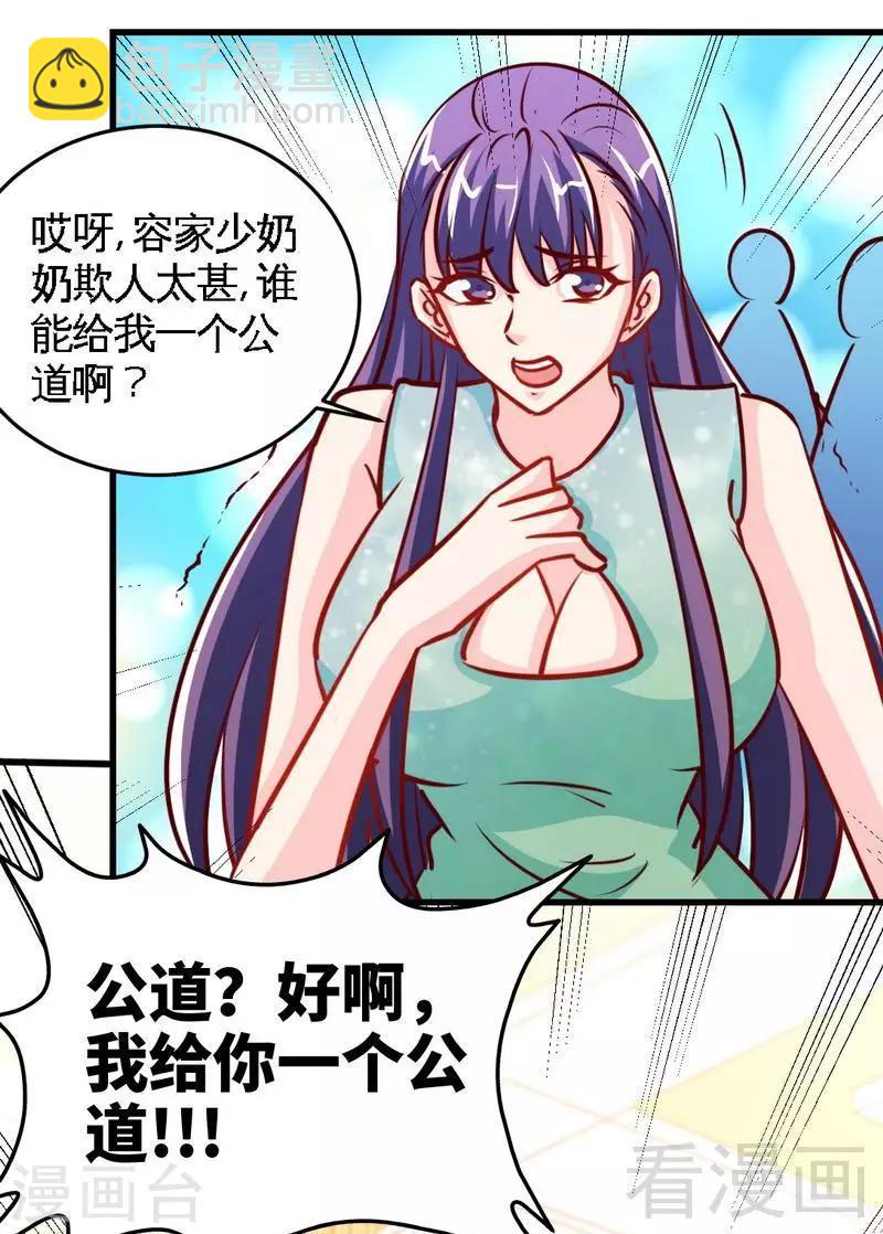 第222话 可笑的小插曲-第225话