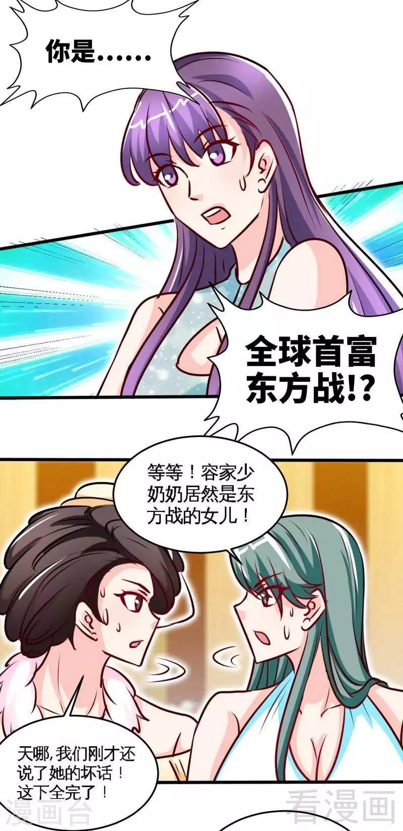 第222话 可笑的小插曲-第225话