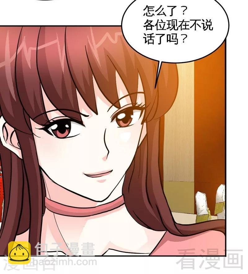 第222话 可笑的小插曲-第225话