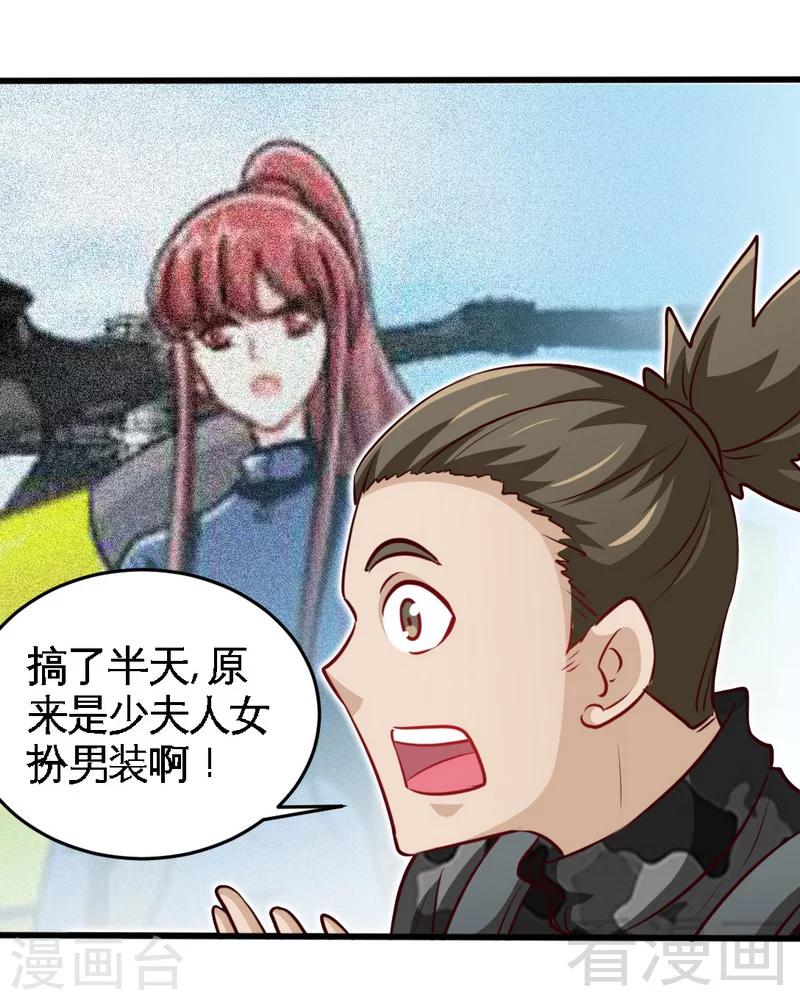 第226话 还是我去吧-第229话