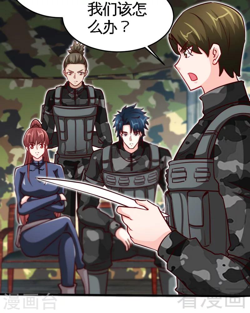第226话 还是我去吧-第229话
