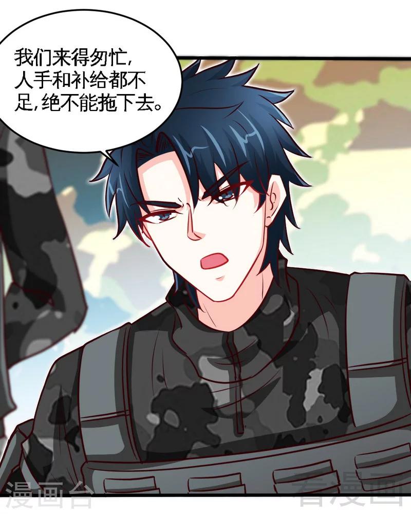 第226话 还是我去吧-第229话