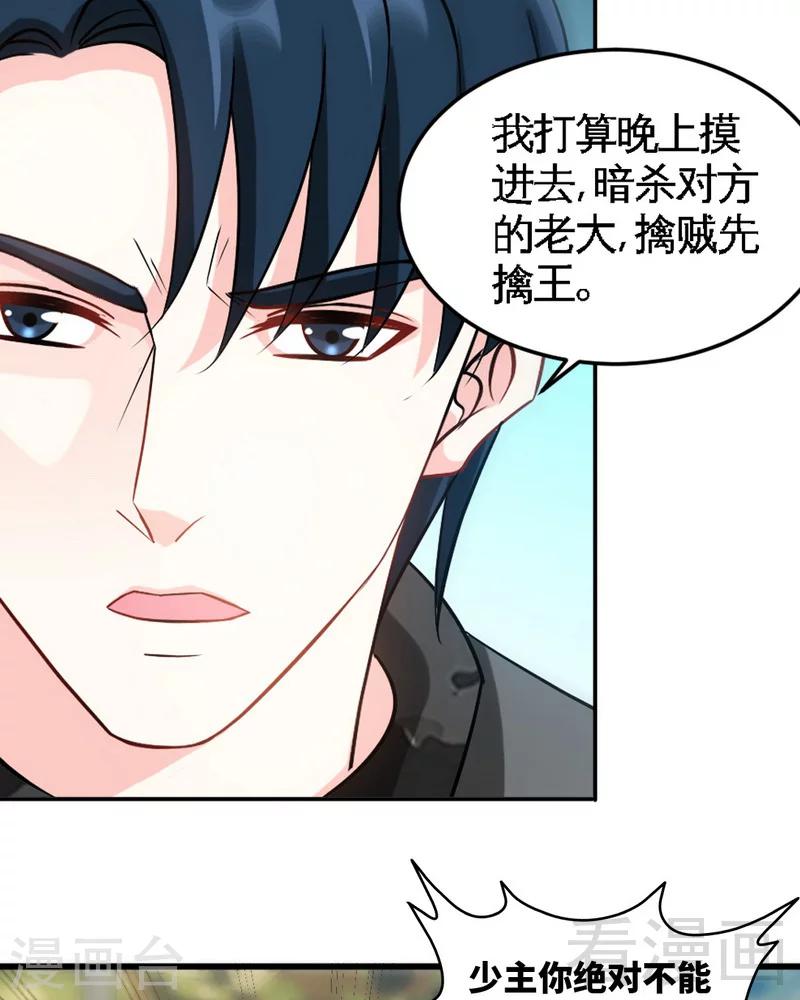 第226话 还是我去吧-第229话