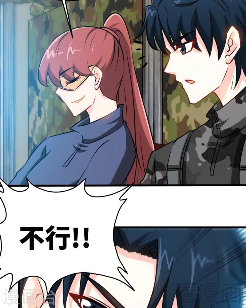 第226话 还是我去吧-第229话