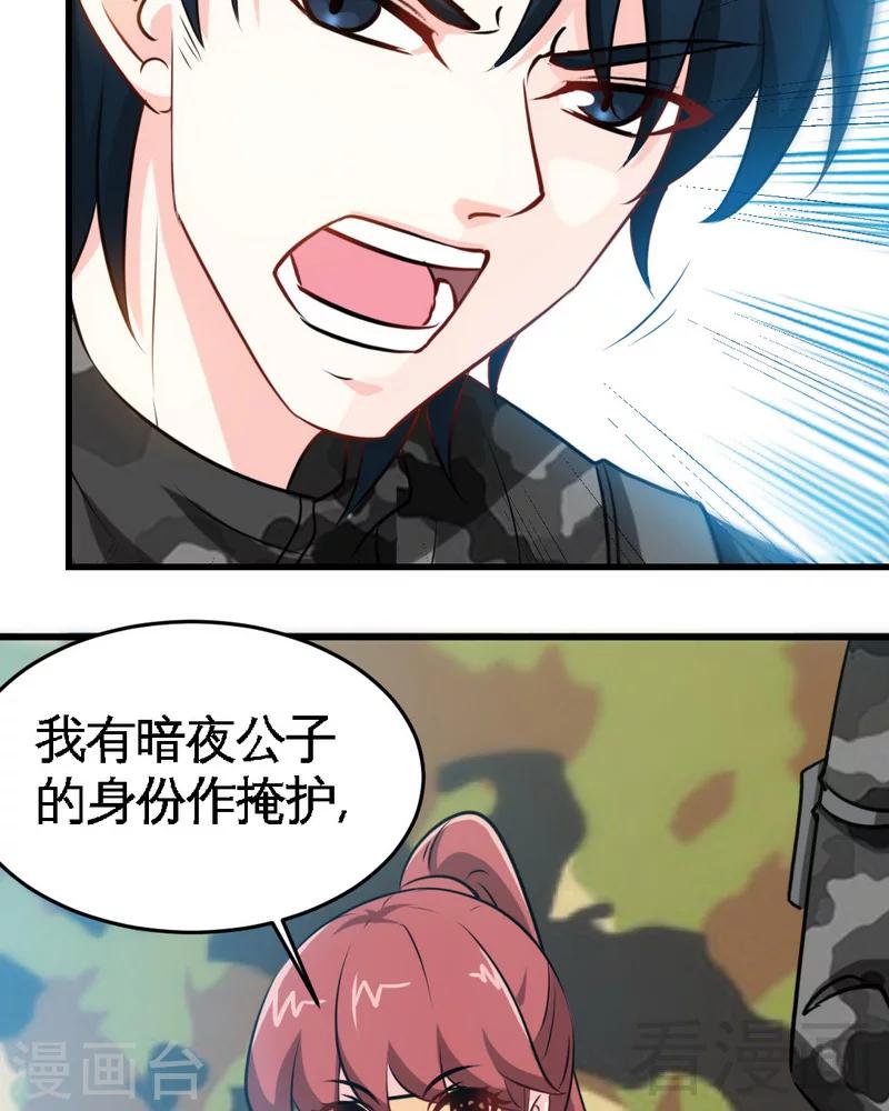 第226话 还是我去吧-第229话