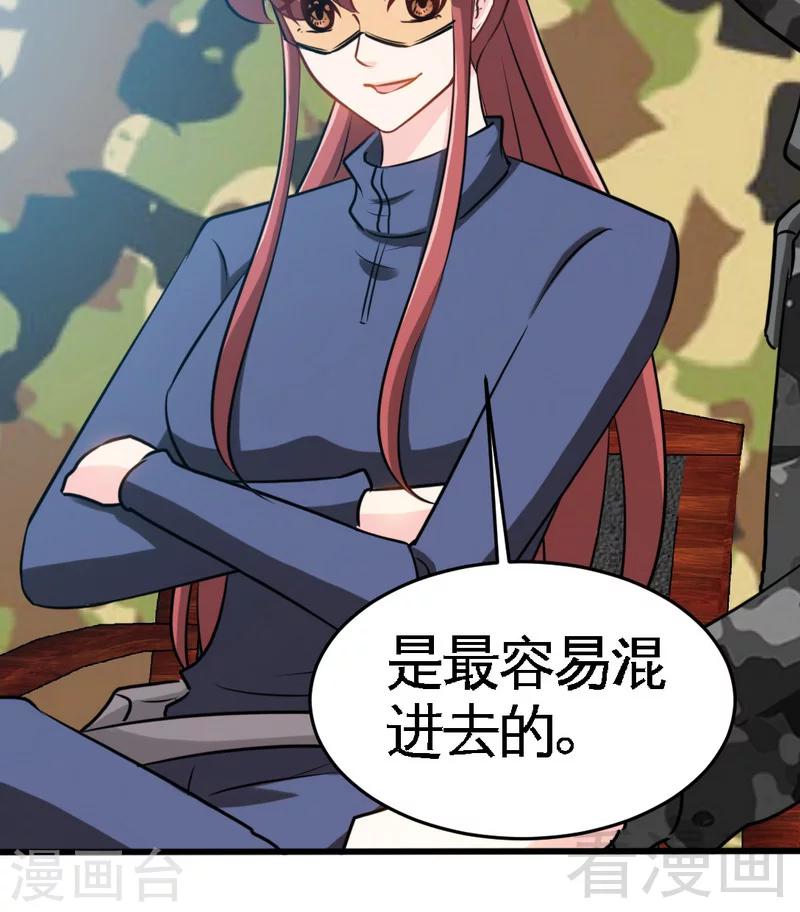 第226话 还是我去吧-第229话