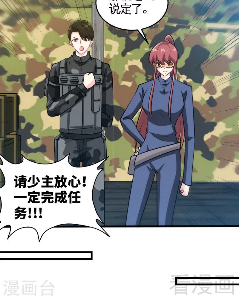 第226话 还是我去吧-第229话