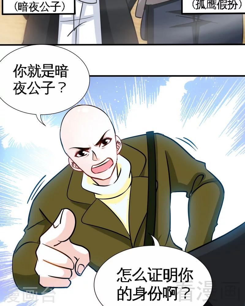 第226话 还是我去吧-第229话