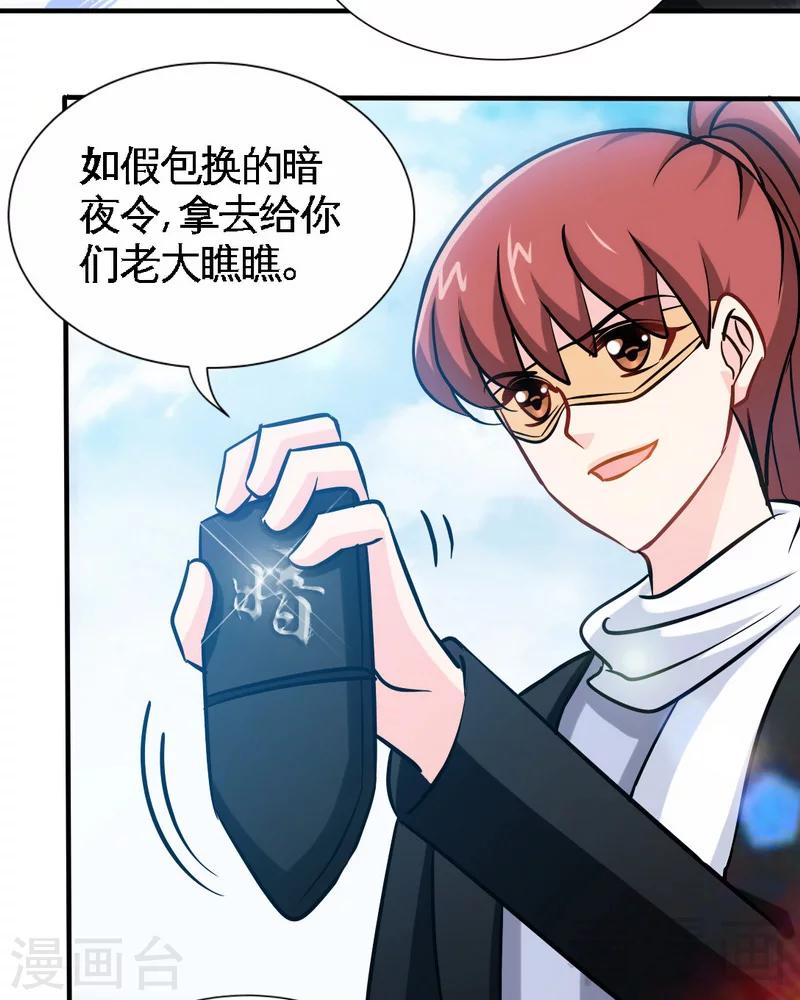 第226话 还是我去吧-第229话