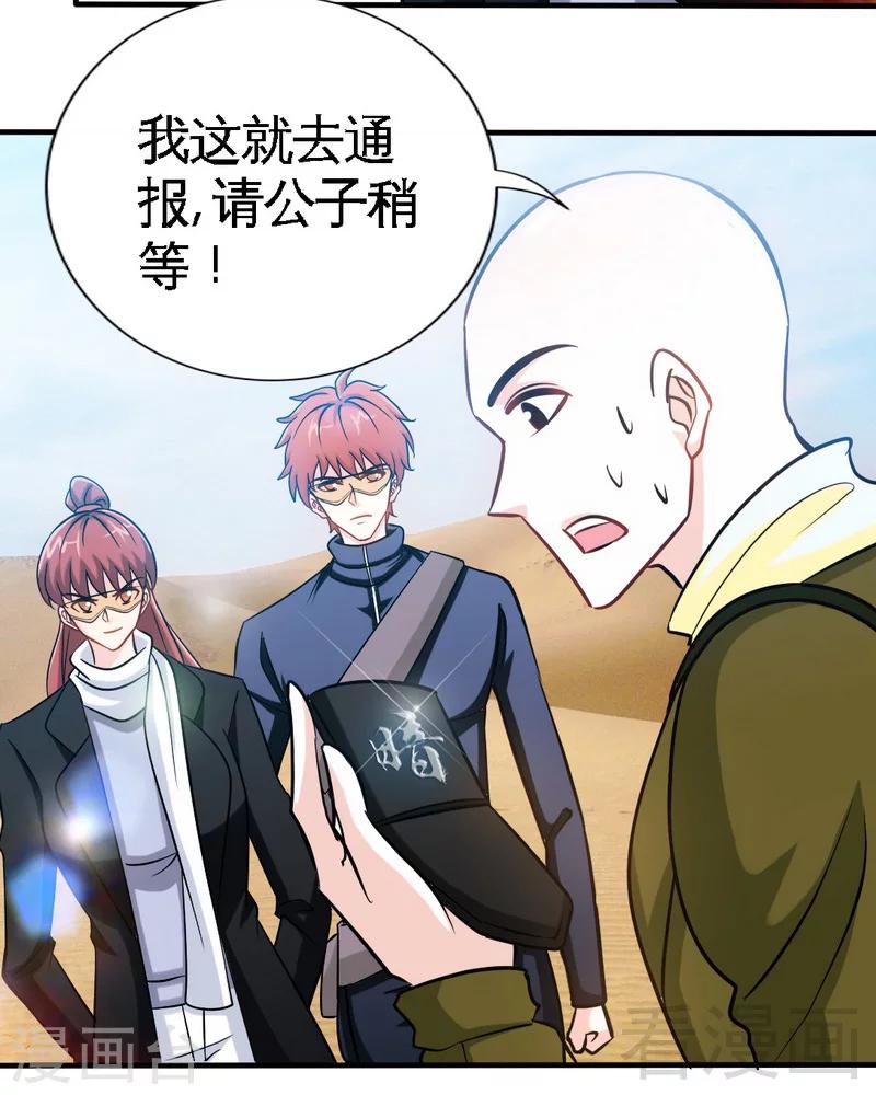 第226话 还是我去吧-第229话