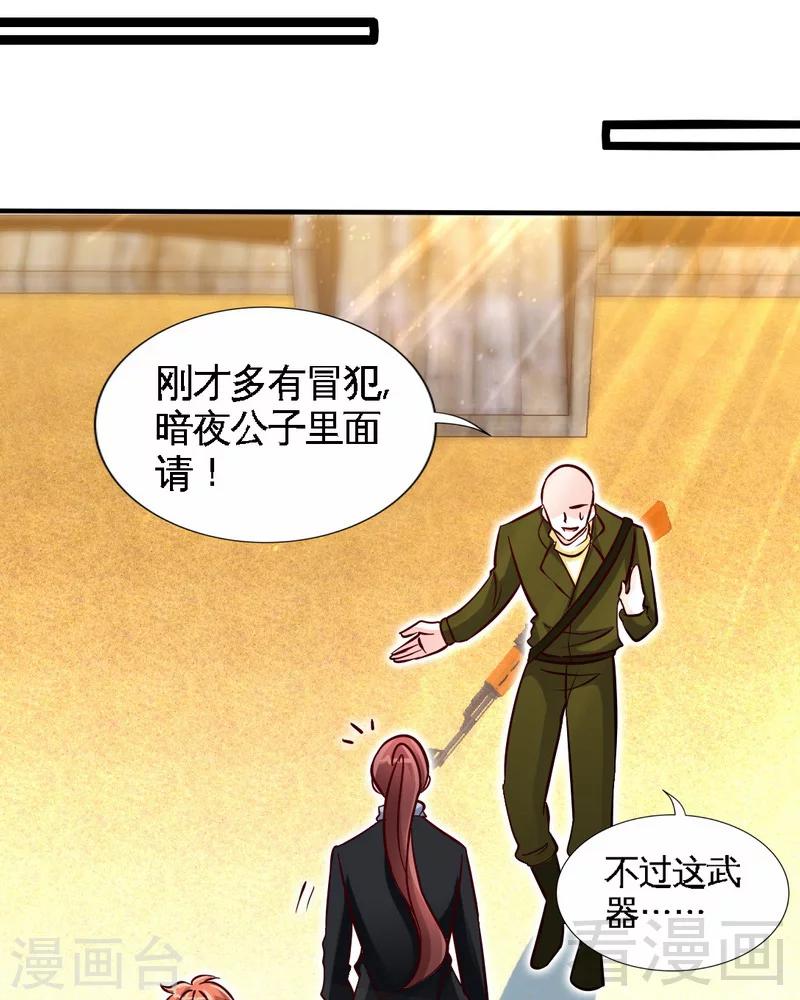 第226话 还是我去吧-第229话