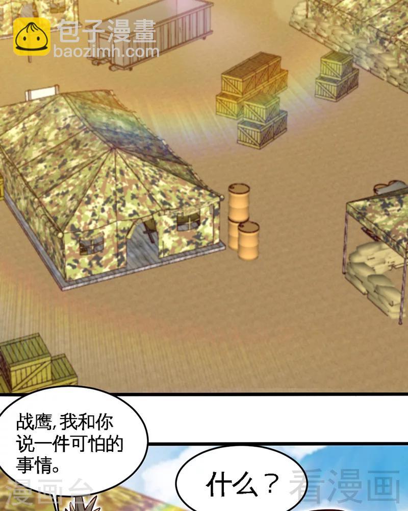 第226话 还是我去吧-第229话