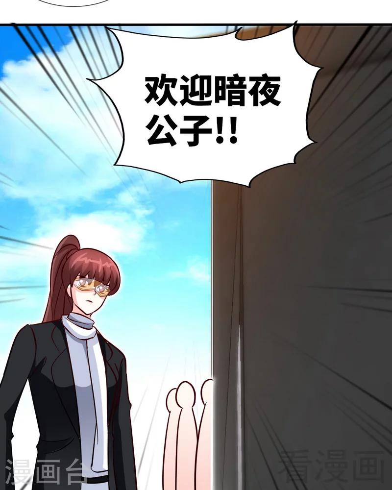 第226话 还是我去吧-第229话
