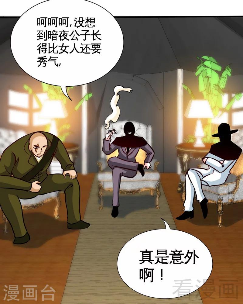 第226话 还是我去吧-第229话