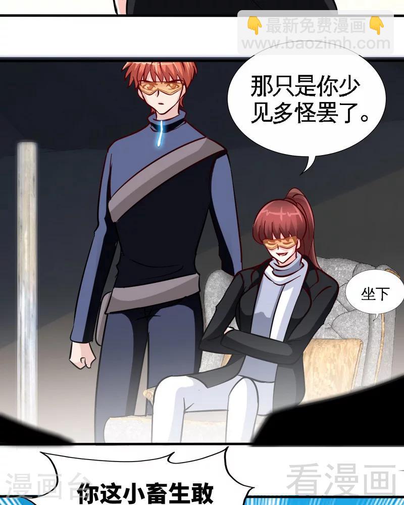 第226话 还是我去吧-第229话