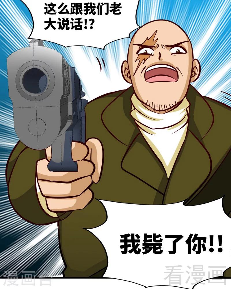 第226话 还是我去吧-第229话