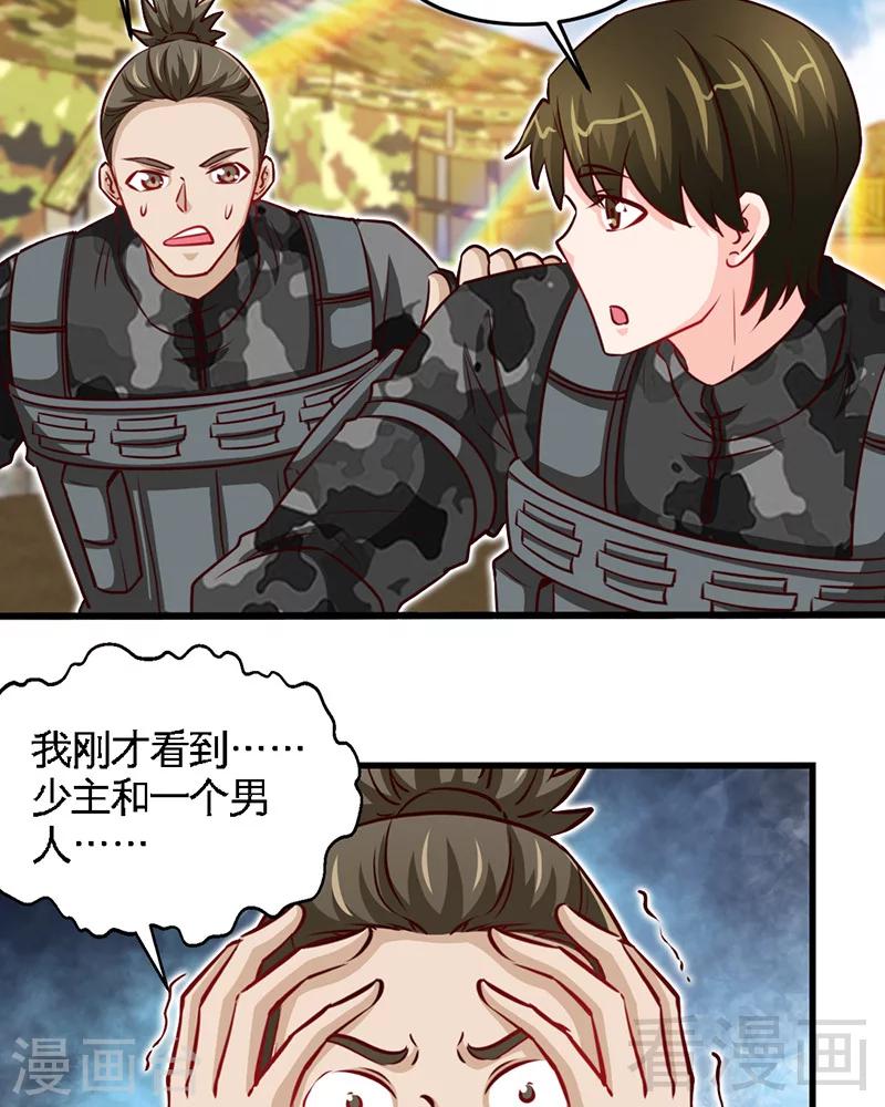 第226话 还是我去吧-第229话
