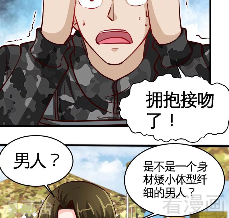 第226话 还是我去吧-第229话